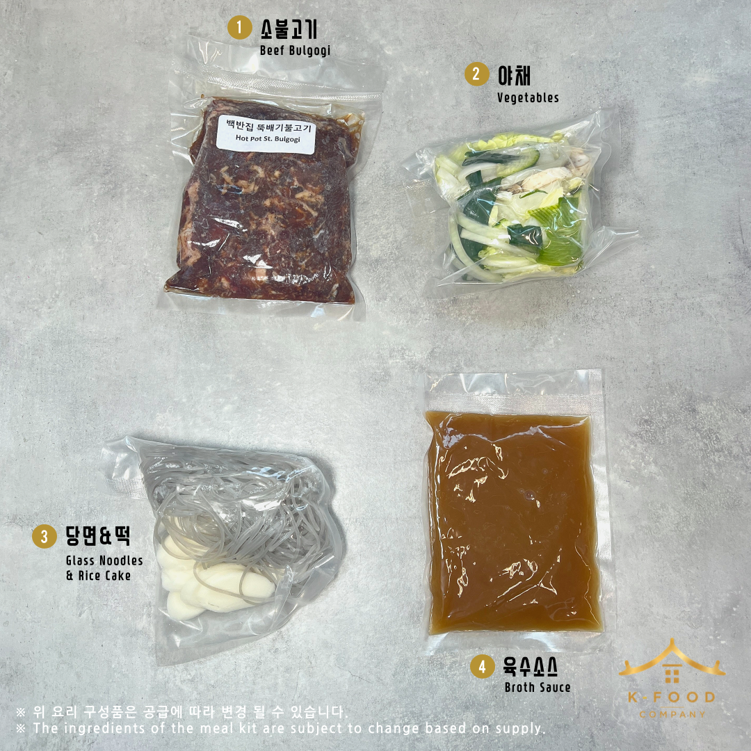 백반집 뚝배기불고기 조리법 Hot Pot St. Bulgogi Recipe