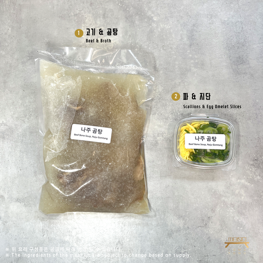 나주곰탕 조리법 Naju Gomtang, Beef Bone Soup Recipe
