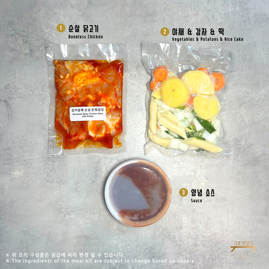 감자듬뿍 순살닭볶음탕 Boneless Spicy Chicken Stew with Potatoes