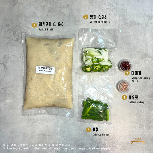 부산돼지국밥 조리법 Busan Pork Soup Recipe