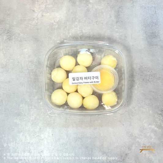 알감자 버터구이 Grilled Baby Potato with Butter