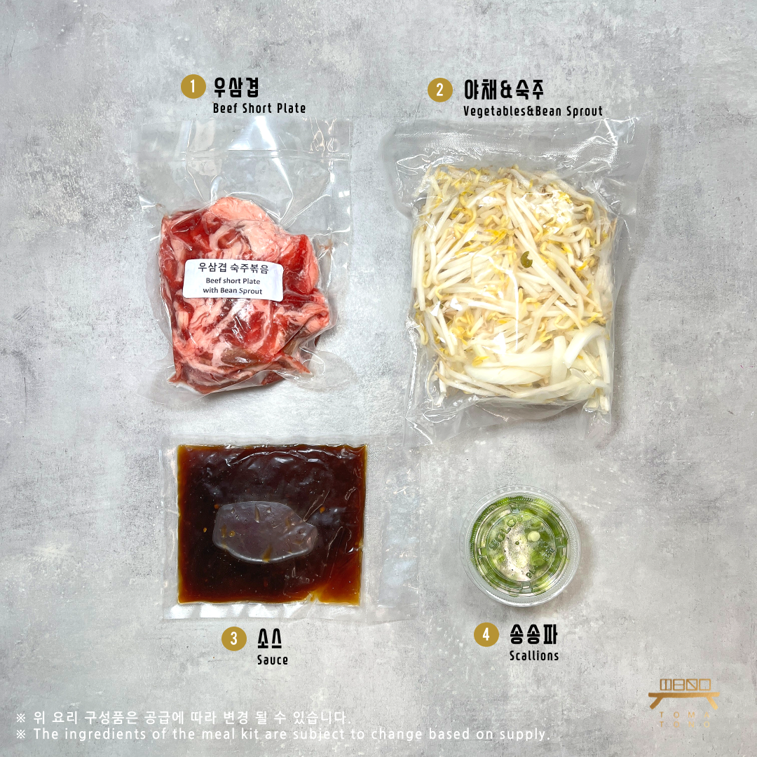 우삼겹 숙주볶음 Beef short Plate with Bean Sprout