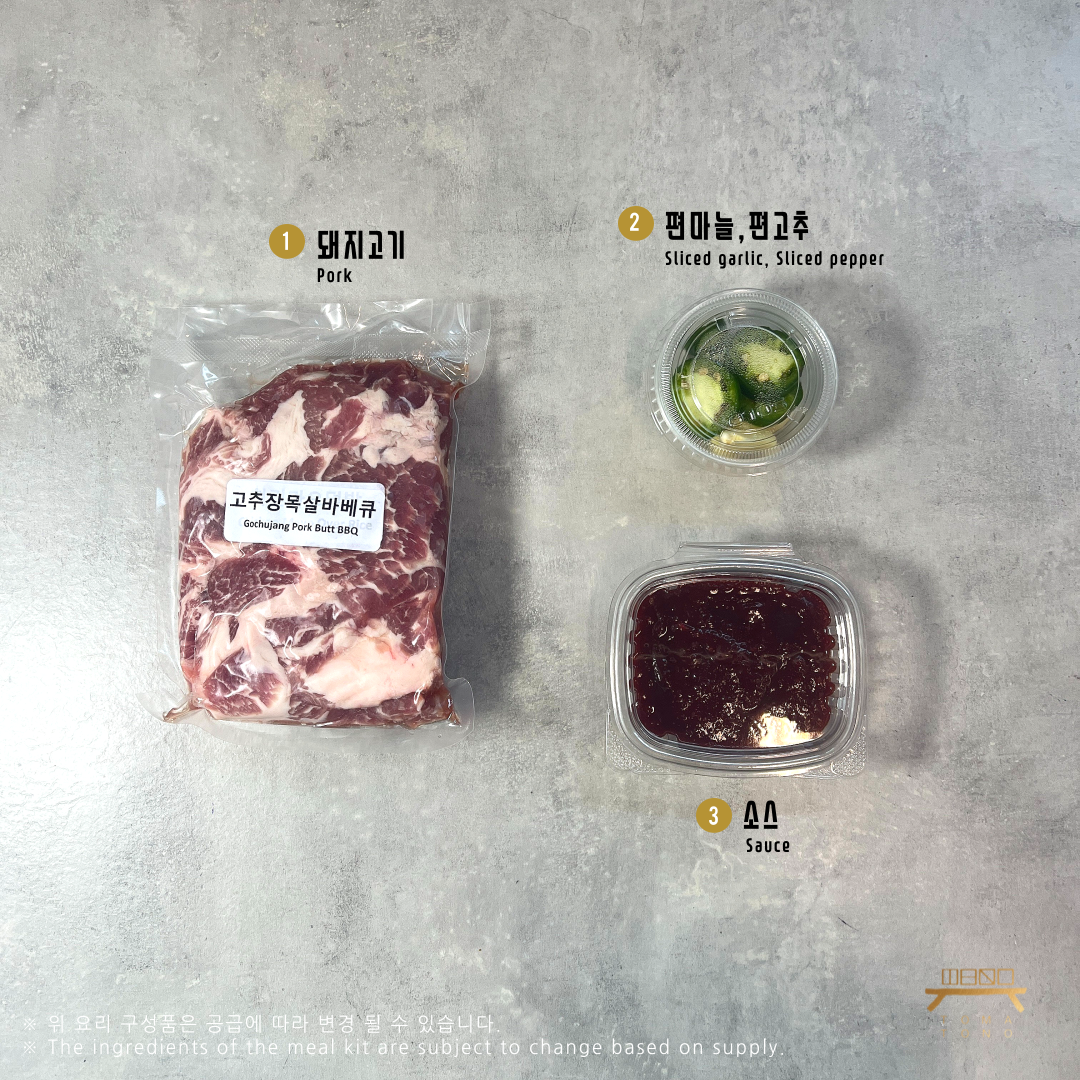 고추장 목살 바베큐 Gochujang Pork Butt BBQ