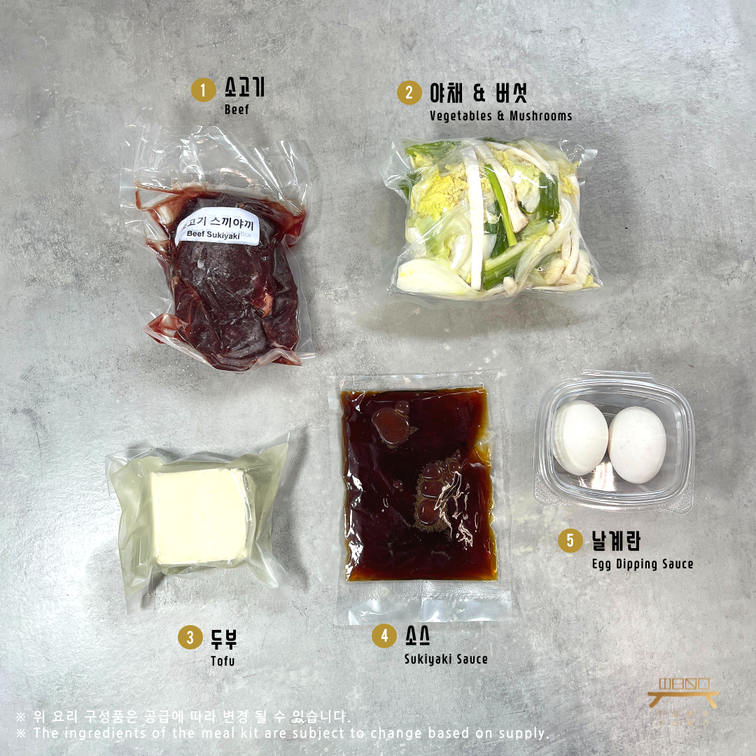 소고기 스끼야끼 Beef Sukiyaki