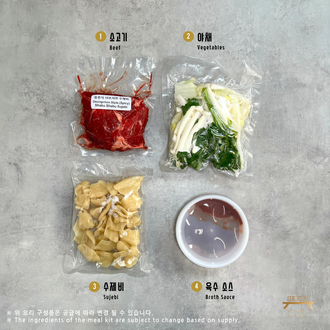 등촌식 샤브샤브 수제비 조리법 Deungchon Shabu Sujebi Recipe