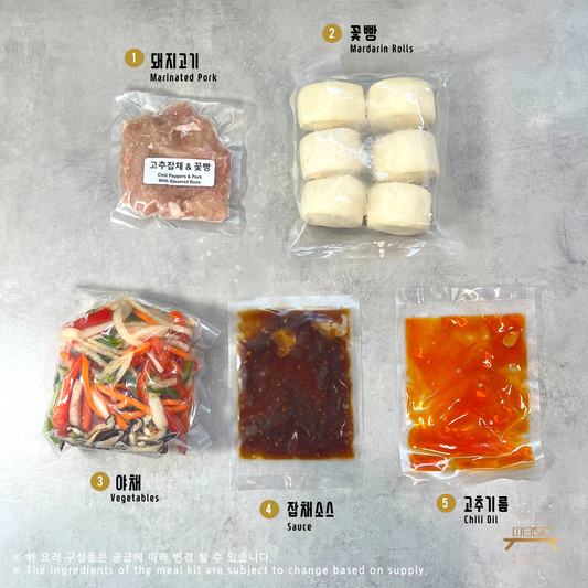 고추잡채 & 꽃빵 조리법 Chili Peppers & Pork with Steamed Buns Recipe