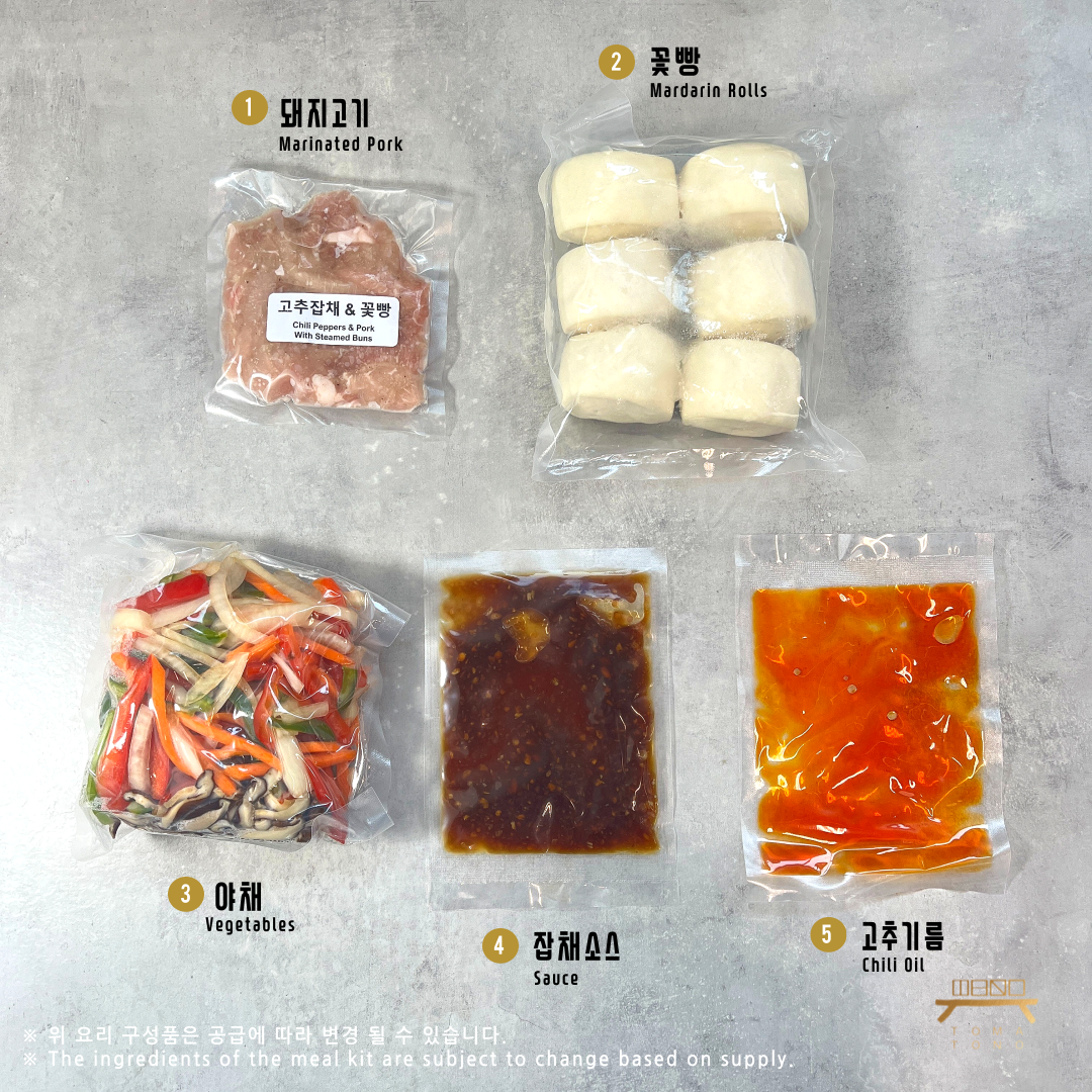 고추잡채 & 꽃빵 Chili Peppers & Pork with Steamed Buns