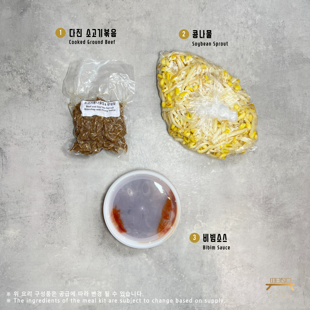 소고기 콩나물밥 & 양념장 Beef and Soybean Sprout Bibimbap with Mixing Sauce