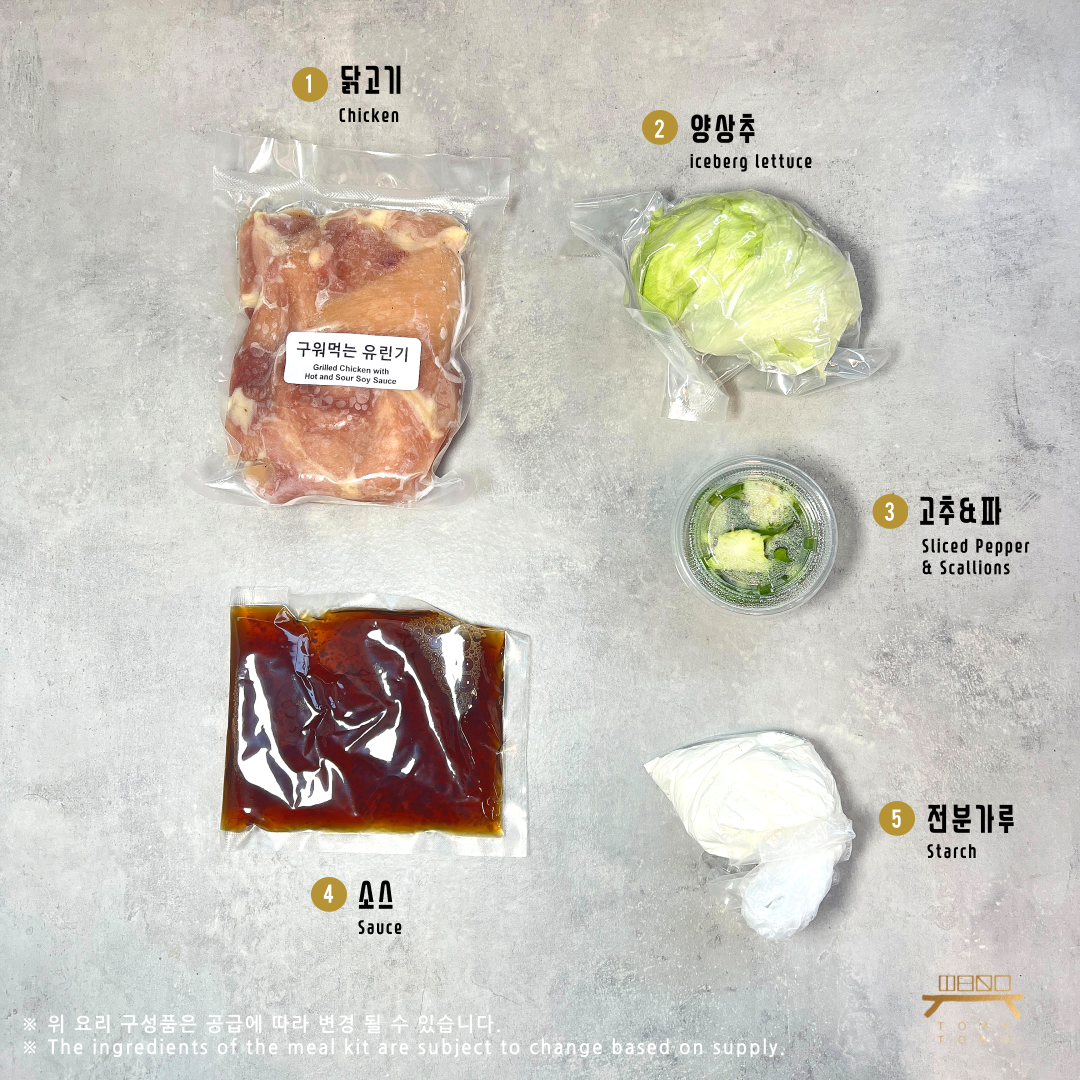 구워먹는 유린기 Grilled Chicken with Hot & Sour Soy Sauce