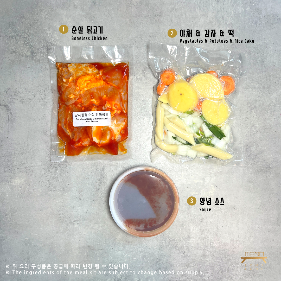 감자듬뿍 순살닭볶음탕 조리법 Boneless Spicy Chicken Stew with Potatoes Recipe