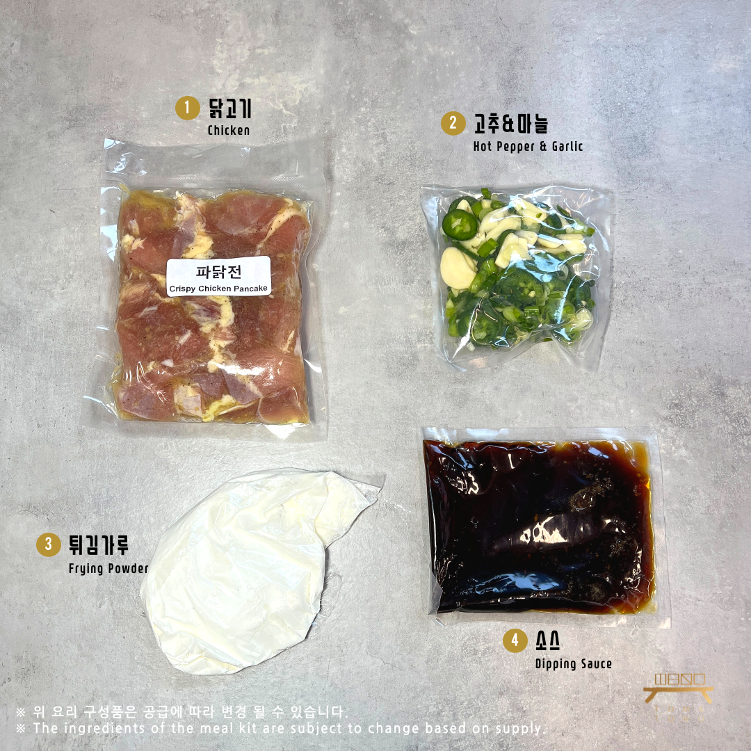 파닭전 Crispy Chicken Pancake