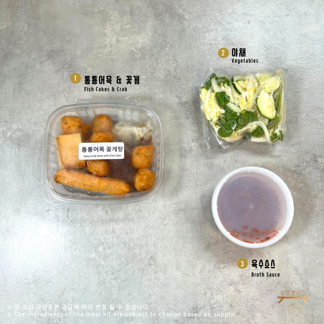 통통어묵 꽃게탕 Spicy Crab Stew with Fish Cake