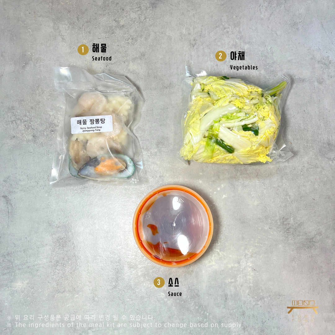 해물 짬뽕탕 조리법 Spicy Seafood Soup, Jjamppong-Tang Recipe