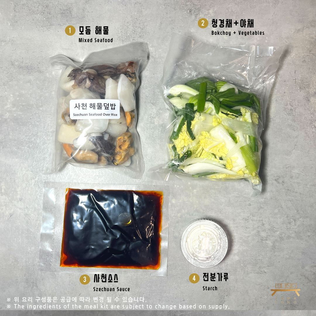 사천 해물덮밥 조리법 Szechuan Seafood Over Rice Recipe