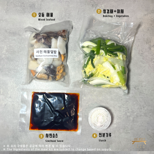 사천 해물덮밥 조리법 Szechuan Seafood Over Rice Recipe