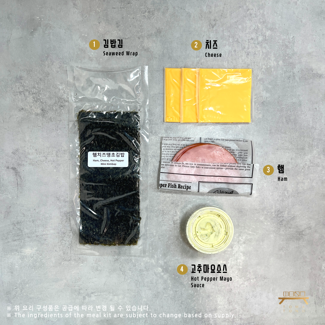 햄치즈땡초 꼬마김밥 조리법 Ham, Cheese, Hot Pepper Mini Kimbap Recipe