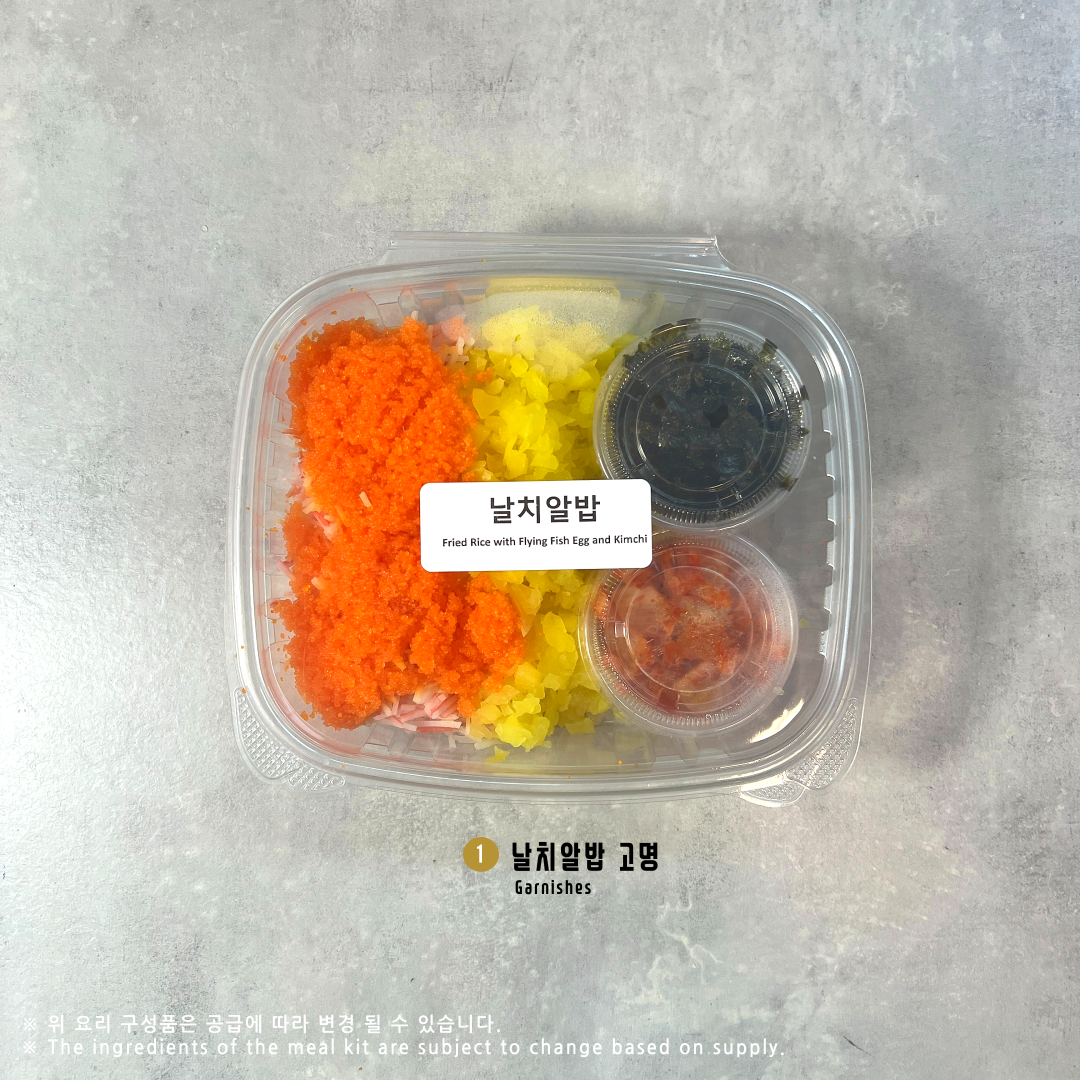 날치알밥 Flying Fish Roe Rice