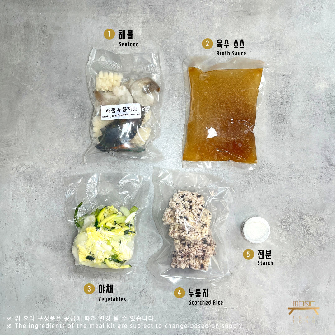 해물 누룽지탕 Seafood Nuroongji Soup