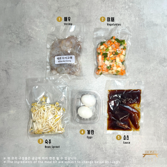 새우 나시고랭 조리법 Shrimp Nasi Goreng Recipe