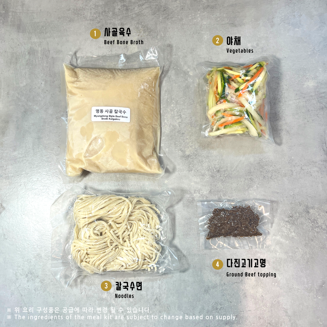 명동 사골 칼국수 Myungdong Style Beef Bone Broth Kalguksu