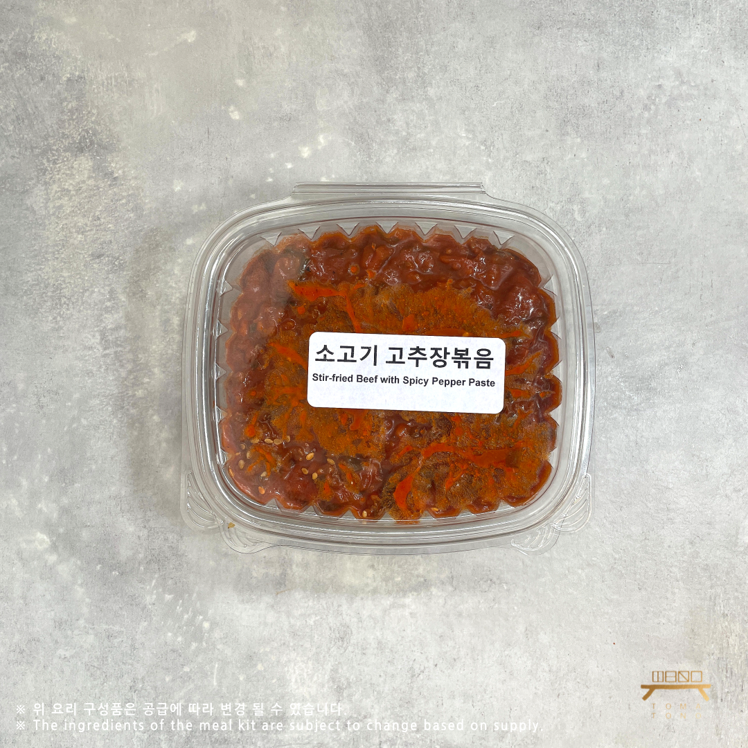 소고기 고추장 볶음 (완조리) Stir-fried Beef with Gochujang (Cooked)