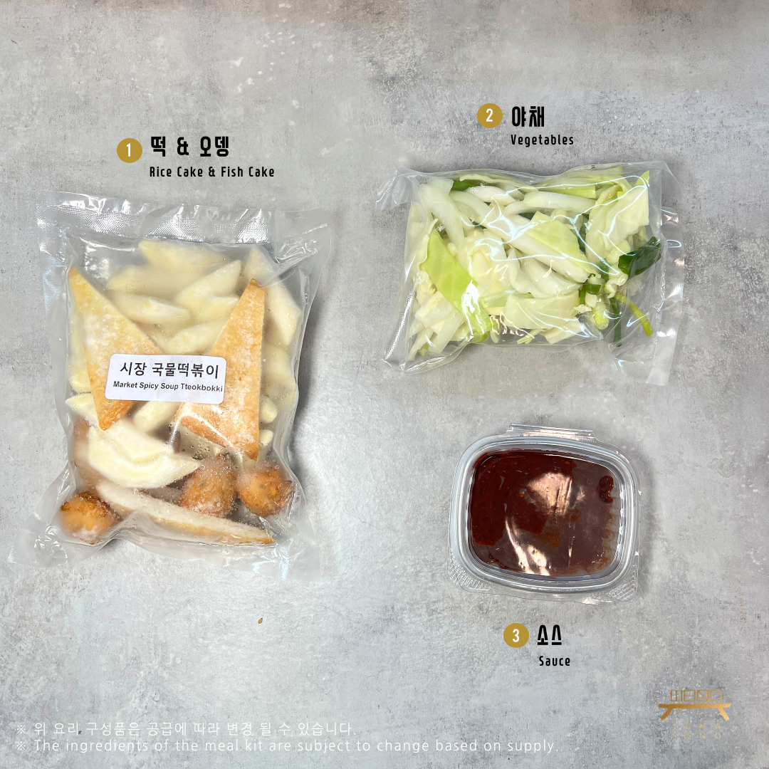 시장 국물떡볶이 Market Spicy Soup Tteokbokki