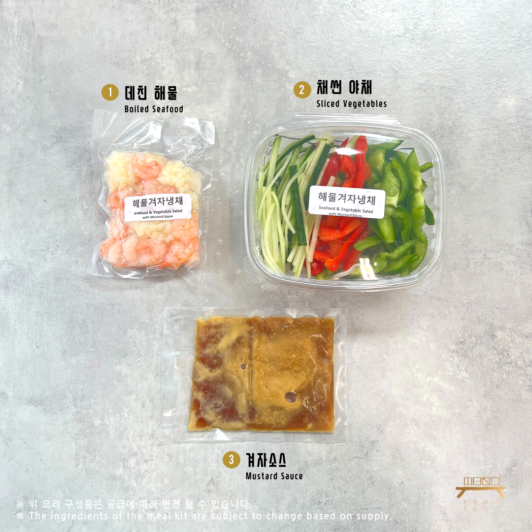 해물 겨자냉채 조리법 (완조리) Seafood & Vegetable Salad w/ Mustard Sauce (Cooked) Recipe