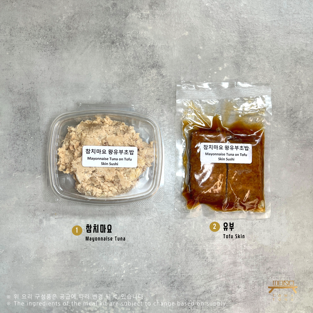 참치마요 왕유부초밥 Mayonnaise Tuna on Tofu Skin Sushi