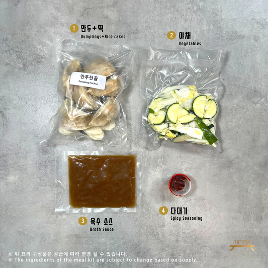 만두전골 조리법 Dumpling Hot Pot Recipe