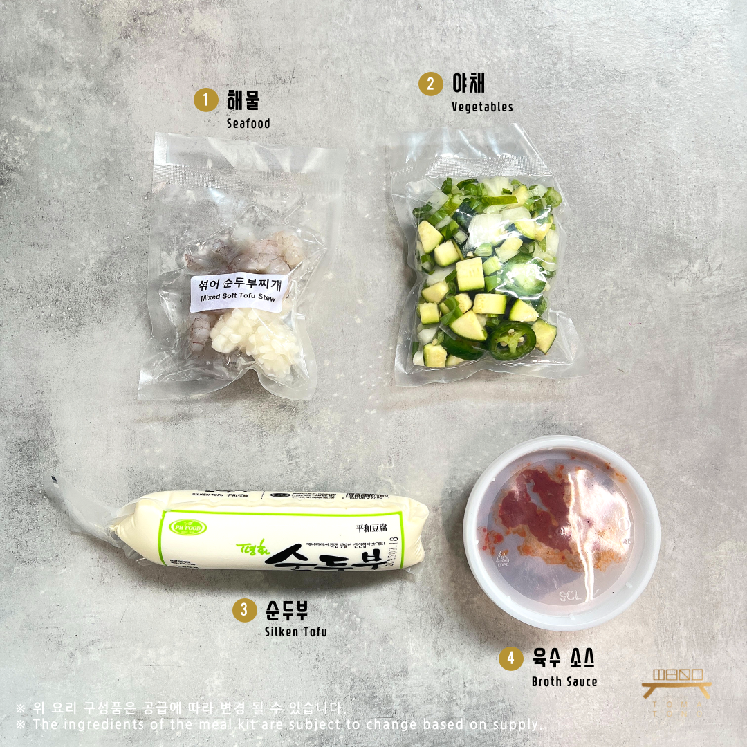 섞어 순두부찌개 Mixed Soft Tofu Stew