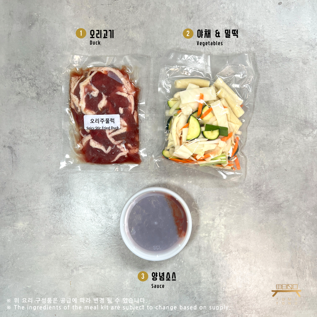 오리 주물럭 조리법 Spicy Stir Fried Duck Recipe