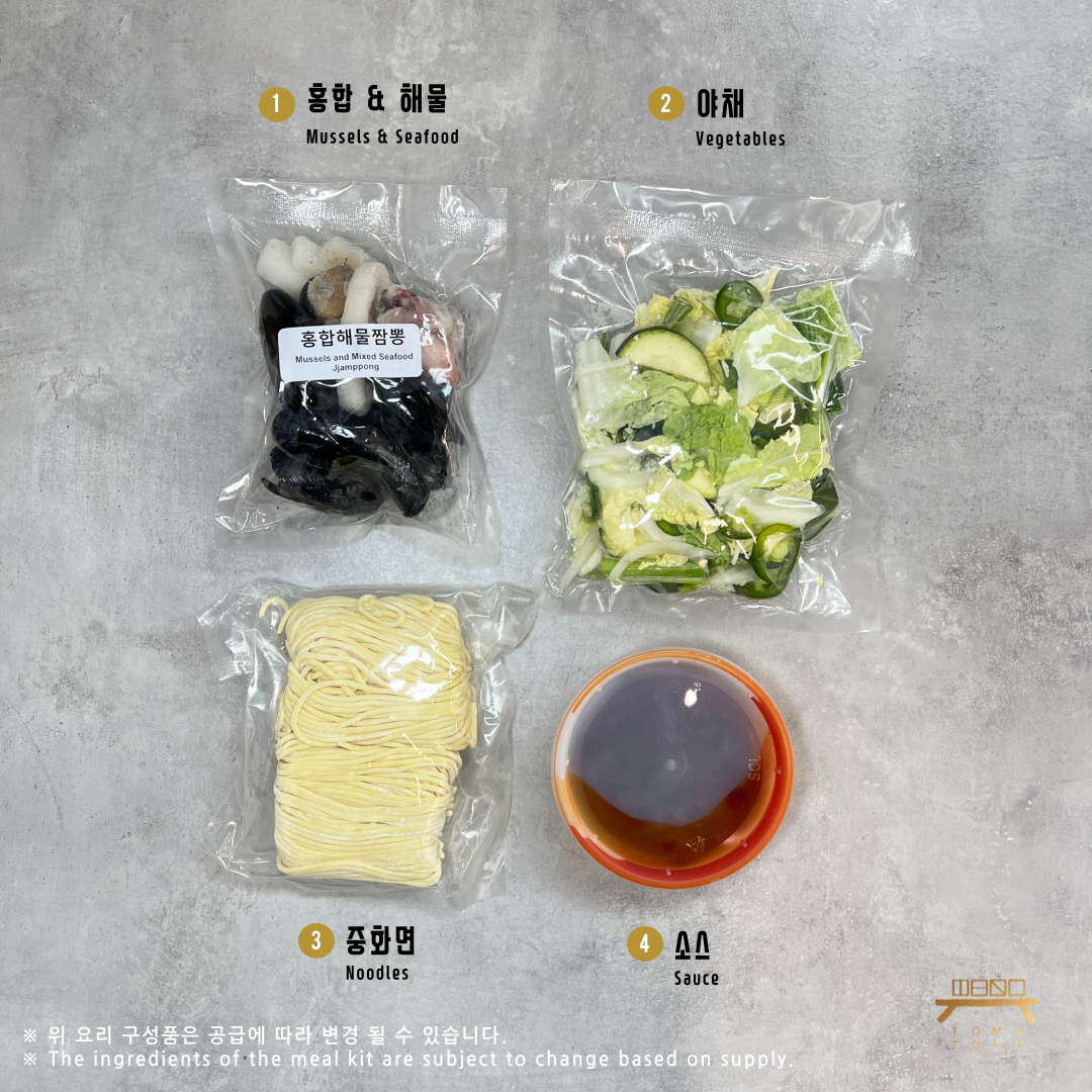 홍합해물짬뽕 조리법 Spicy Mussels and Mixed Seafood Jjamppong Recipe