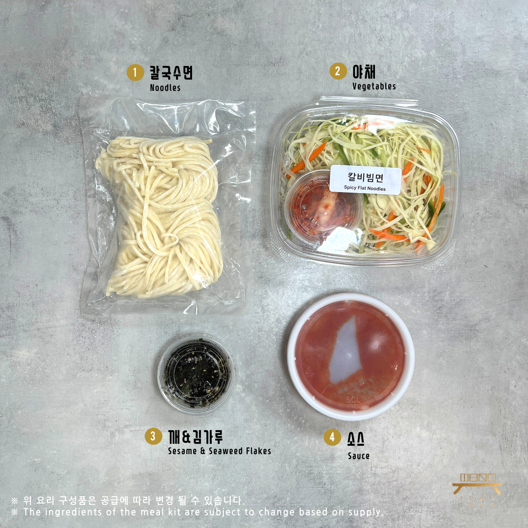 칼비빔면 Spicy Flat Noodles