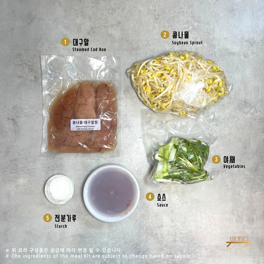 콩나물 대구알찜 Steamed Spicy Cod Roe with Soybean Sprout