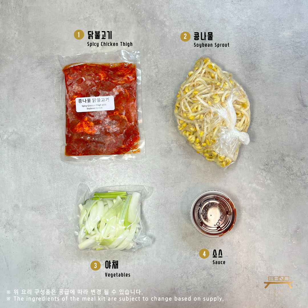 콩나물 닭불고기 Spicy Chicken Thigh with Soybean Sprouts