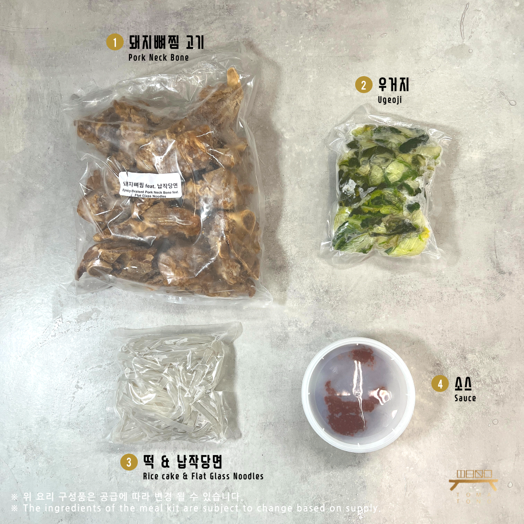 돼지뼈찜 feat 납작당면 Spicy Braised Pork Neck Bone feat. Flat Glass Noodles