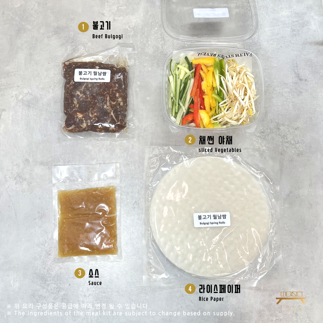 불고기 월남쌈 조리법 Bulgogi Spring Roll Recipe