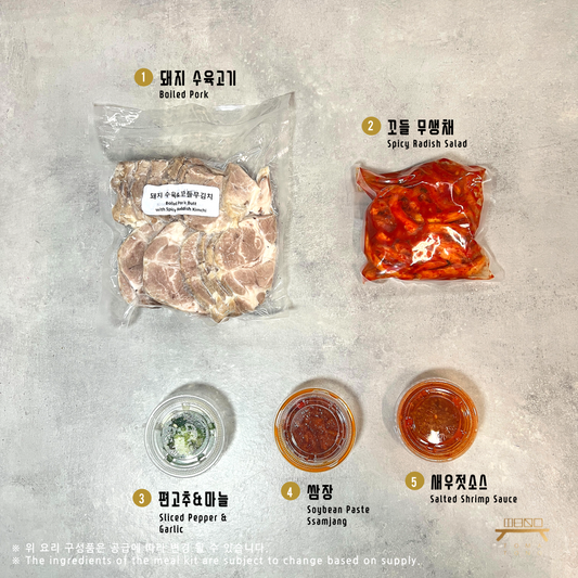 돼지수육 & 꼬들무김치 (완조리) 조리법 Boiled Pork Butt with Spicy Radish Kimchi (Cooked) Recipe