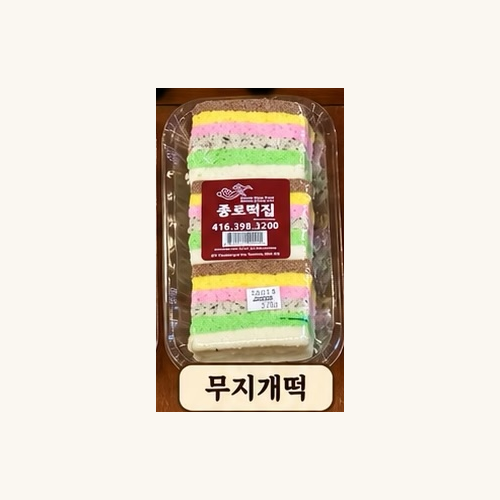 (K-FOOD x 종로떡집) 무지개떡 Rainbow Rice Cake