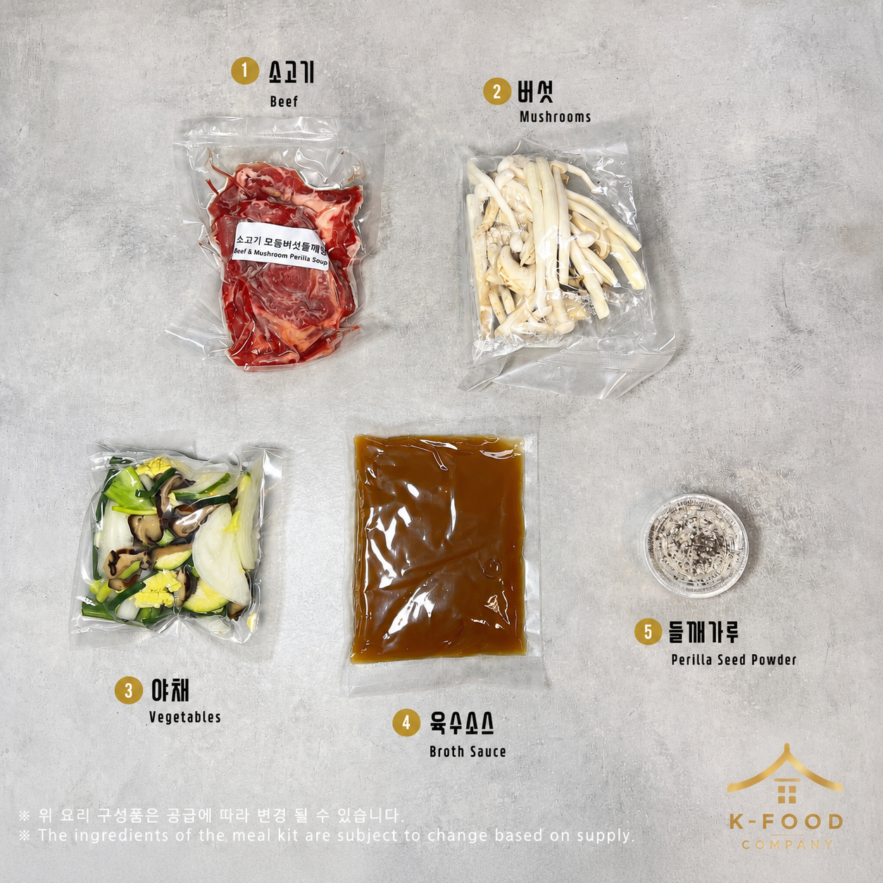 소고기 모듬버섯들깨탕 Beef & Mushroom Perilla Soup
