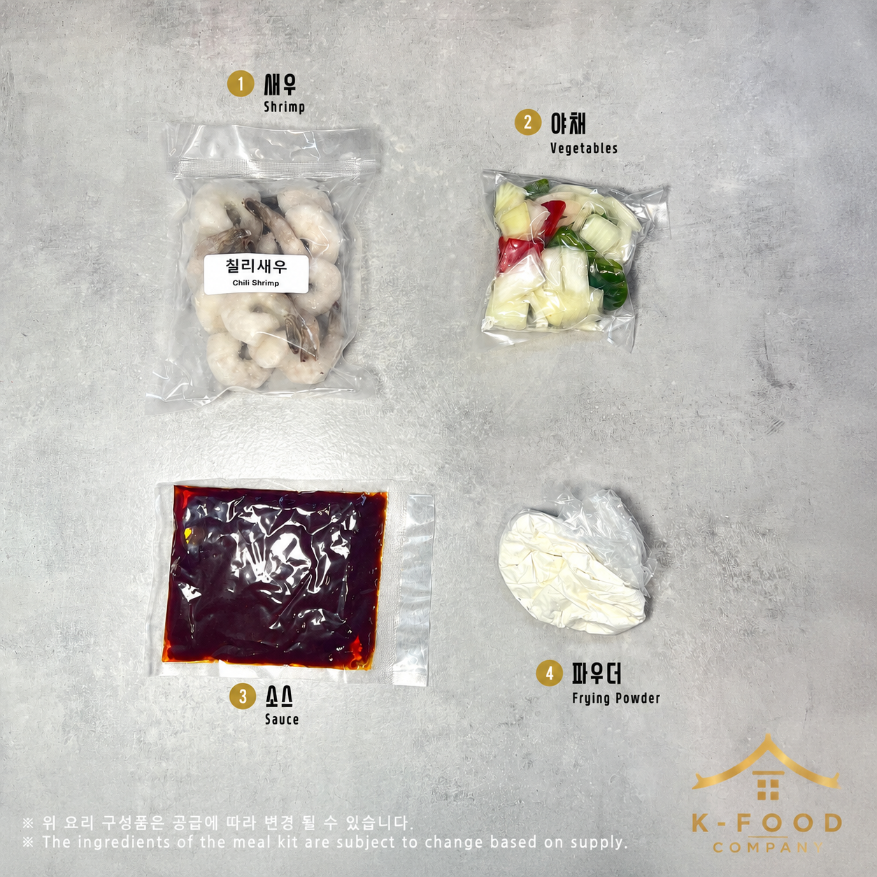칠리새우 조리법 Chili Shrimp Recipe