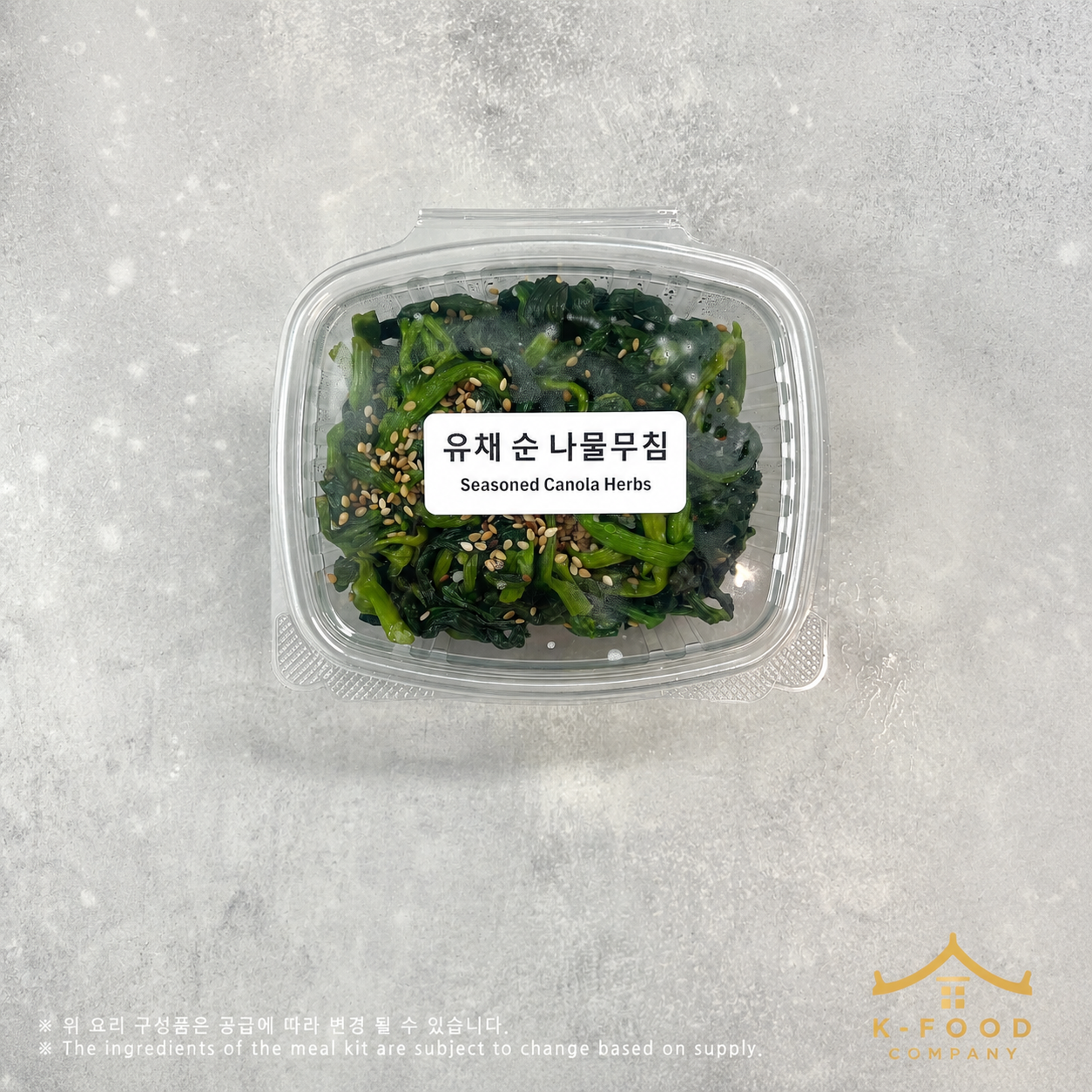 유채 순 나물무침 (완조리) 조리법  Seasoned Canola Herbs (Cooked) Recipe