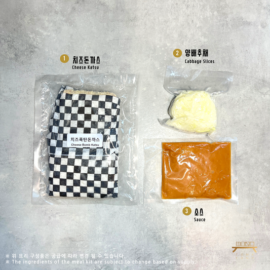 치즈 폭탄 돈까스 Cheese Bomb Katsu