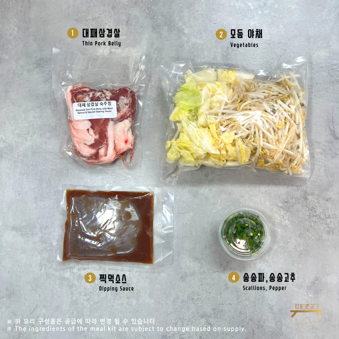 대패삼겹살 숙주찜 Steamed Thin Pork Belly with Bean Sprout