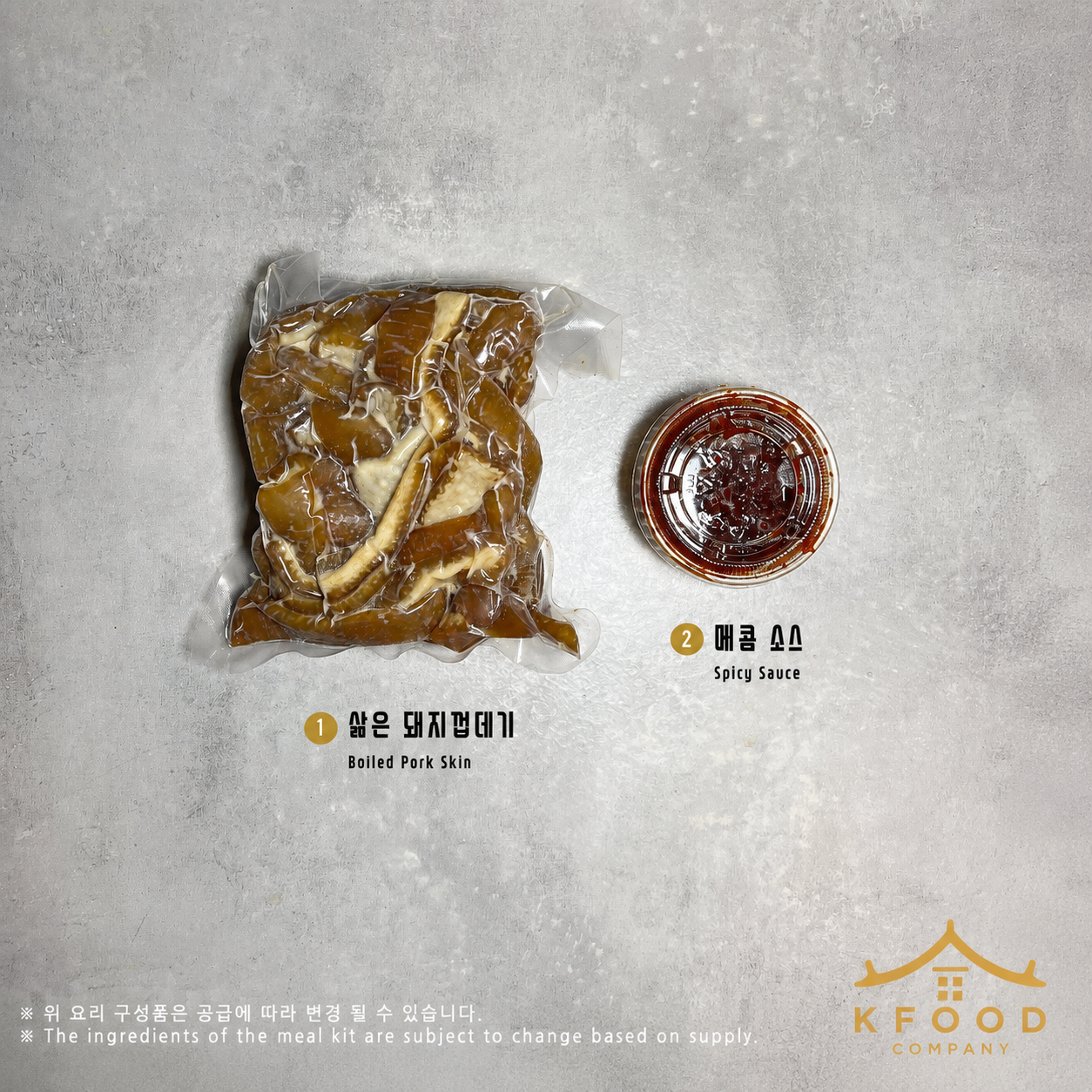 돼지껍데기 구이 조리법 GRILLED PORK SKIN Recipe